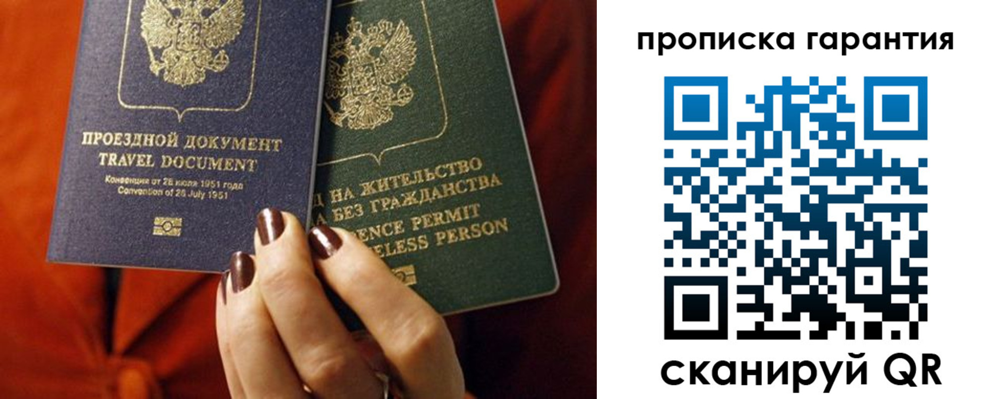 прописка регистрация в Елабуге