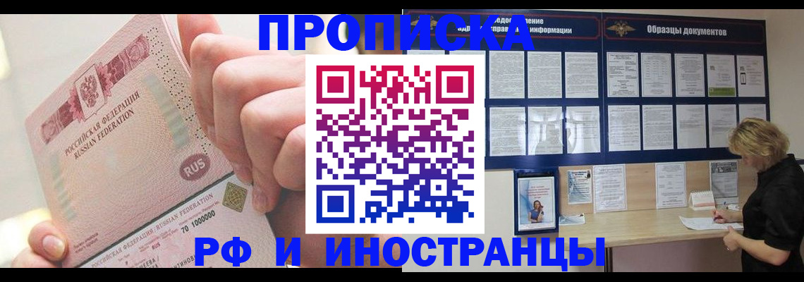 временная регистрация в Елабуге