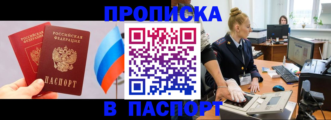 прописка для военкомата в Елабуге