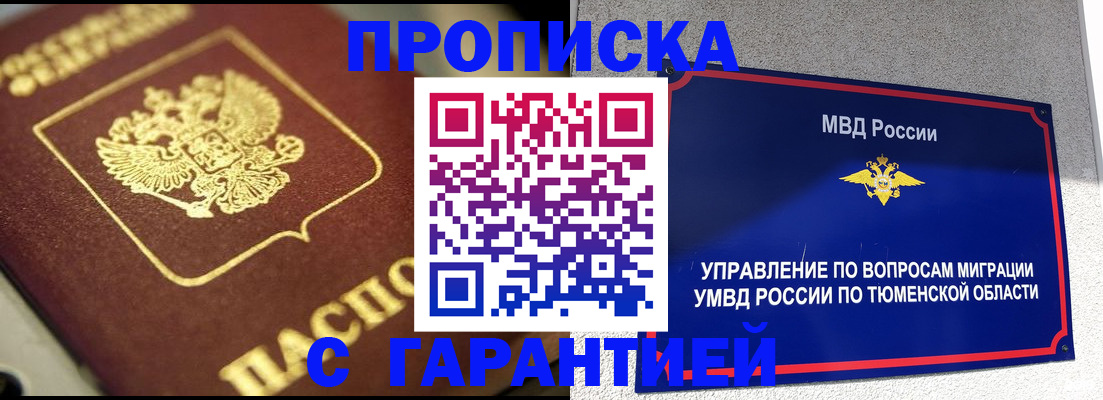 временная прописка в Елабуге